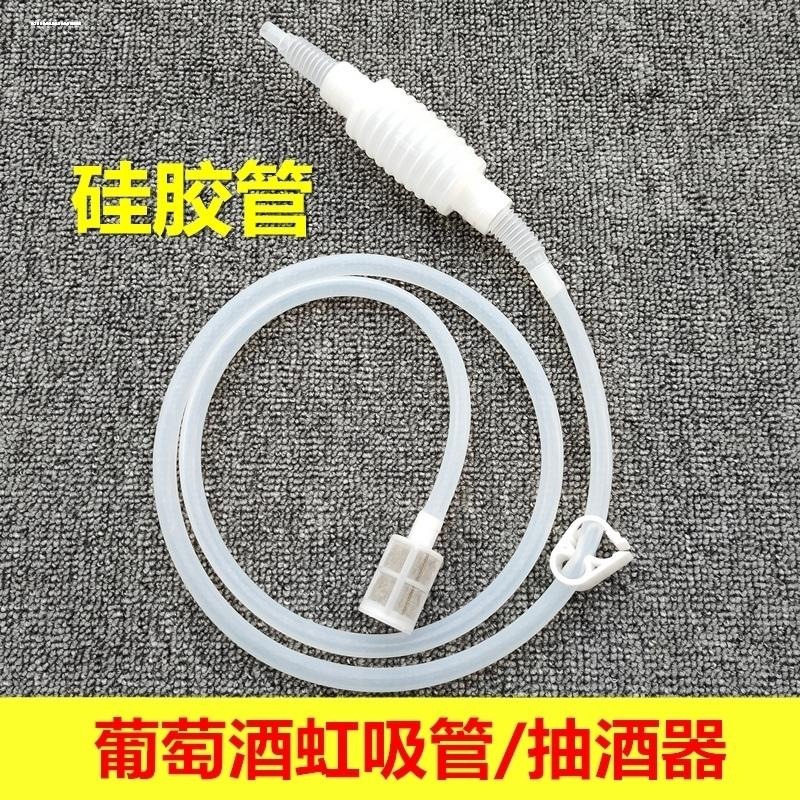 自酿散装葡萄酒虹吸管抽酒器家用