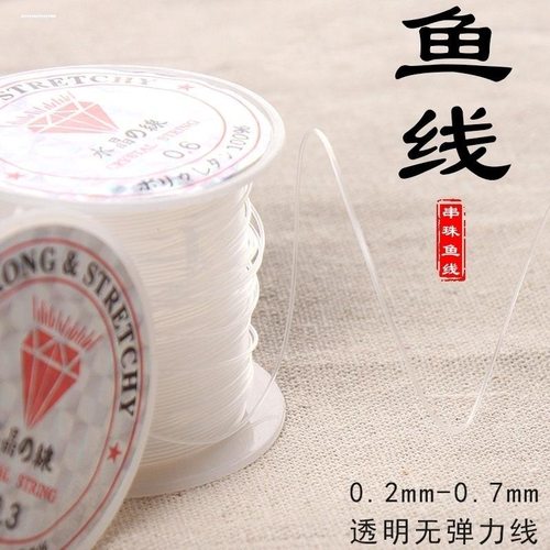 包邮DIY无弹力鱼线材料缠戒指线
