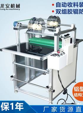 新款上市LA-500F玻璃覆膜机小型自动收卷贴膜机双面过膜机