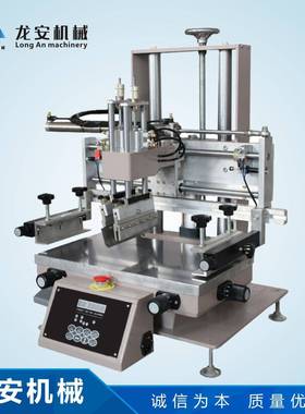 厂家直销LA-3050C自动丝印机丝网印刷机小型平面丝印机网印机