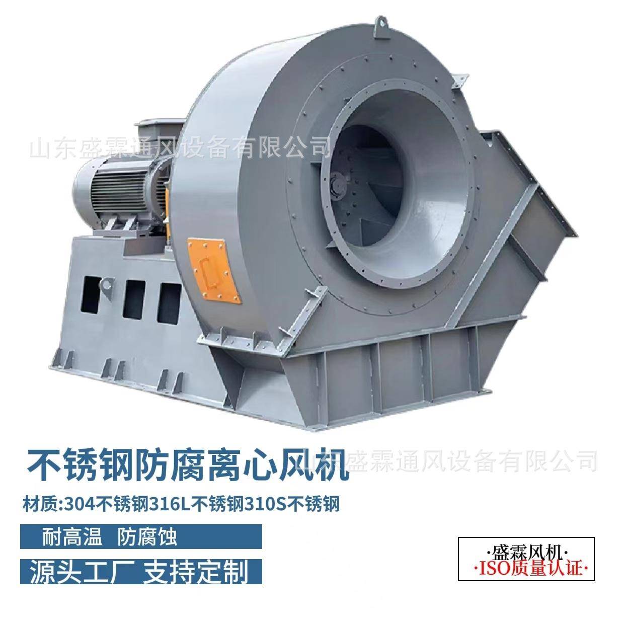 不锈钢离心风机5-47型耐高温防腐蚀引风机锅炉鼓风机