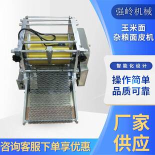 玉米面杂粮面面皮机仿手工全自动豆面高粱面杂粮擀皮机厂家