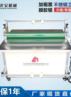 厂家现货LA900A平板自动覆膜机无影胶对裱机海绵双面胶贴胶机