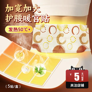 无烟包暖宫腰带宫寒加厚艾宝垫