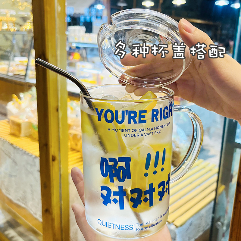 国潮文字啊对对对超大容量玻璃杯创意搞笑职场敷衍客套耐热水杯子