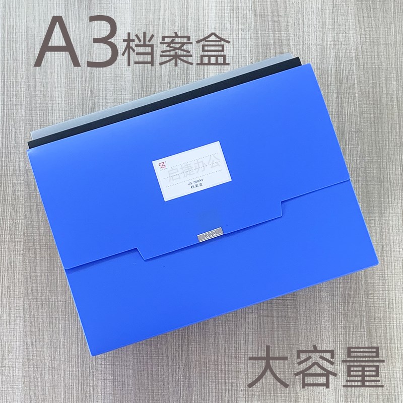 a3档案盒加厚PP塑料文件盒收纳盒素描纸建筑工程图纸存储盒资料盒