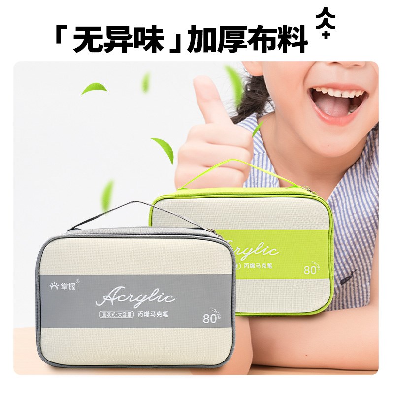 掌握帆布包收纳包丙烯马克笔帆布笔袋笔帘48支60支80支大容量多功