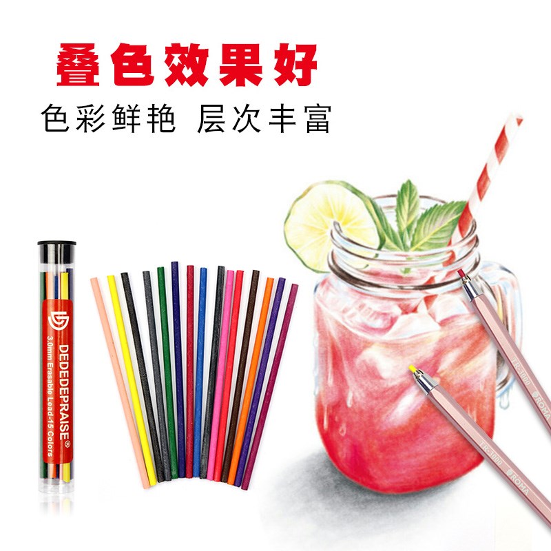 粗芯美术绘画活动铅笔 彩色铅芯 自动铅笔替芯30mm绘图彩色笔芯