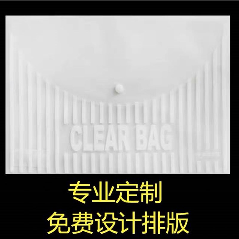 100个包邮A4纽扣袋 按扣袋 透明文件袋资料档案袋10C 14C 16C 18C