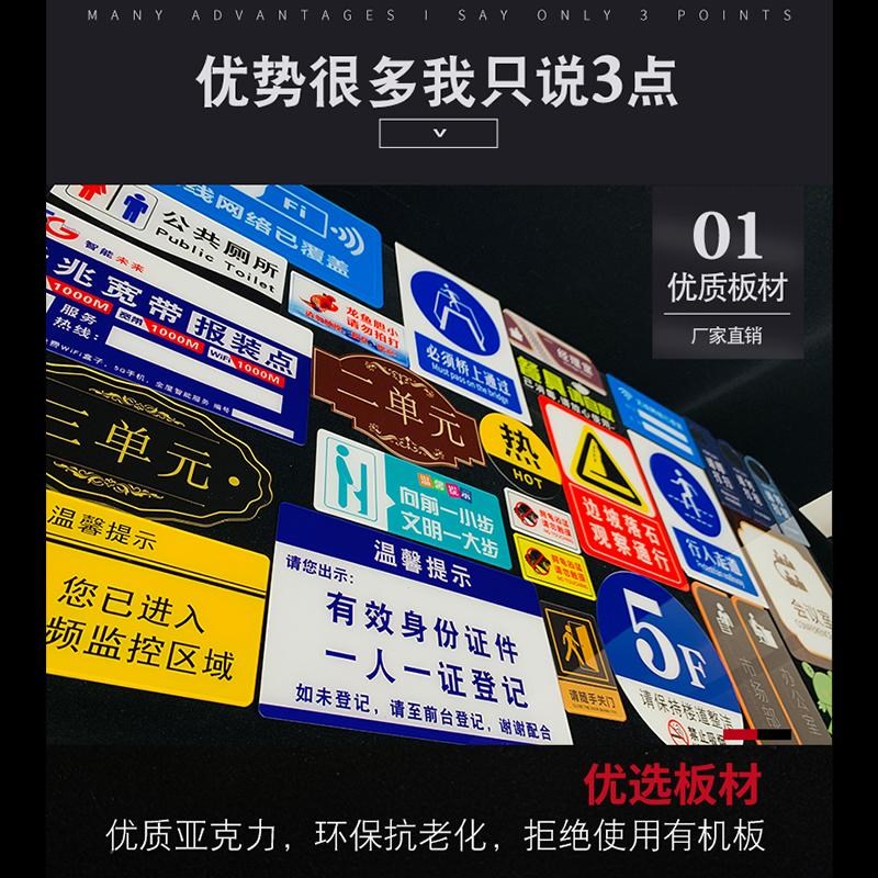 亚克力uv打印标识牌办公室科室牌定制安全车间提示牌广告牌展示牌