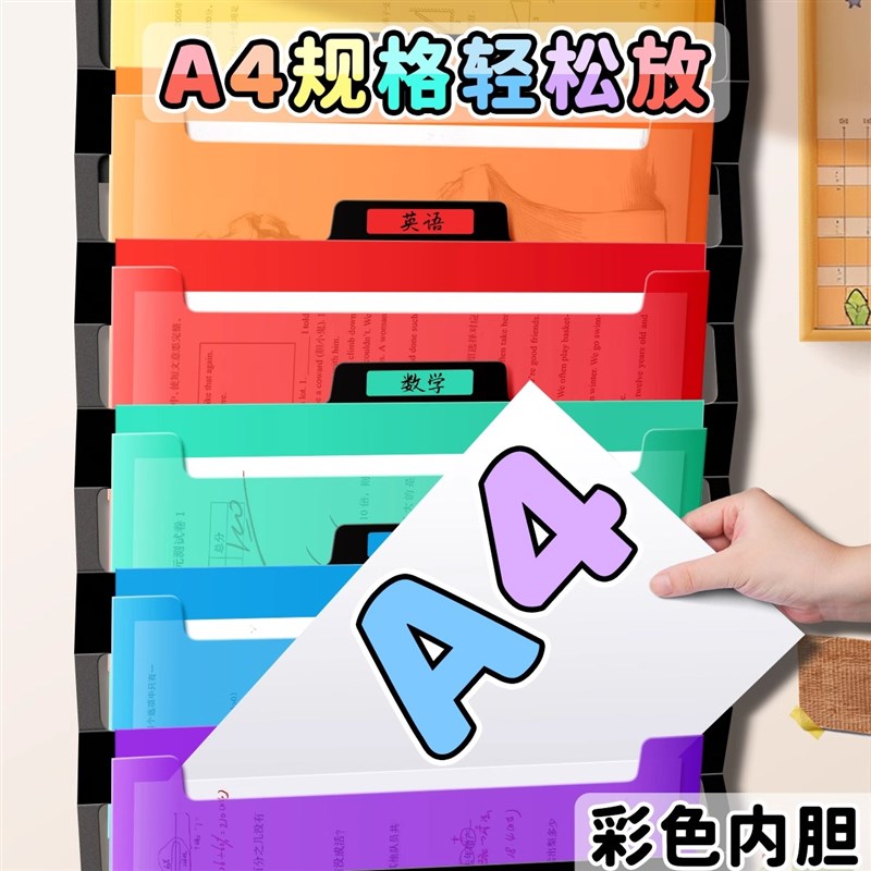 A4风琴包文件夹多功能可折叠悬挂墙吊挂风琴包初中高中生专用课桌