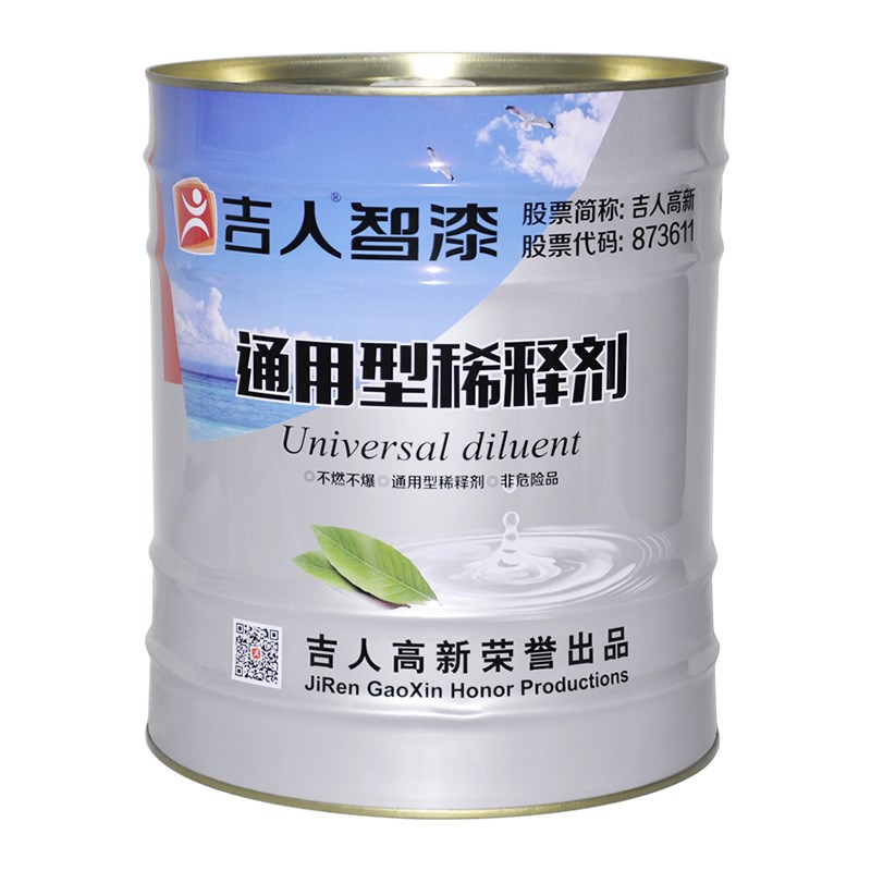 油漆稀释剂喷码油墨油污清洗剂除油剂通用型硝基漆稀料胶印去除剂
