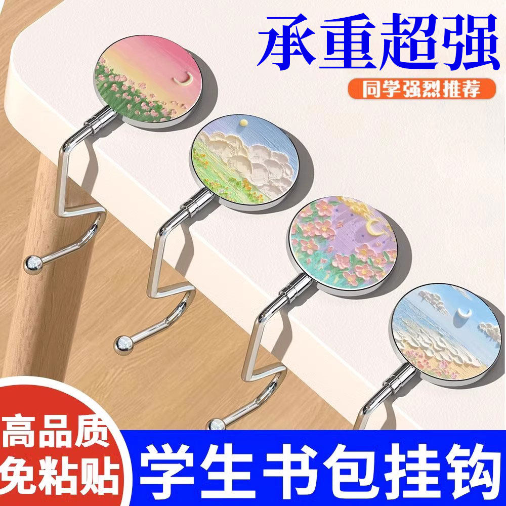 学生书包挂钩油画高颜值可拆卸便携可移动挂包器S课桌边挂书包挂