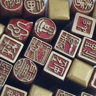 成品铜印引首押i脚闲章书画仿古成品金石篆刻传统文化礼品印1厘米