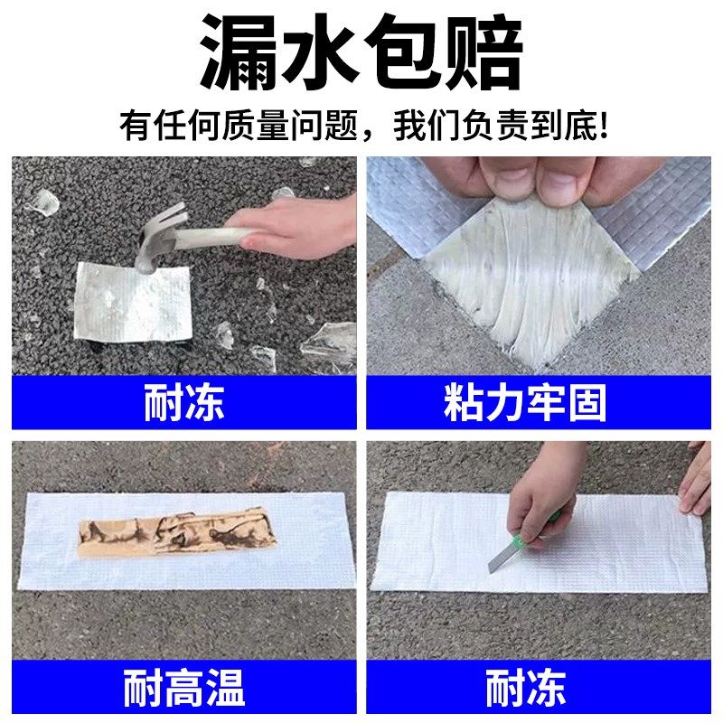 丁基防水胶带屋顶楼顶裂缝补漏强力漏水贴L房顶堵漏王自粘防水卷,基础建材,防水涂料,淘宝优惠券,粉丝福利购,淘宝优惠卷