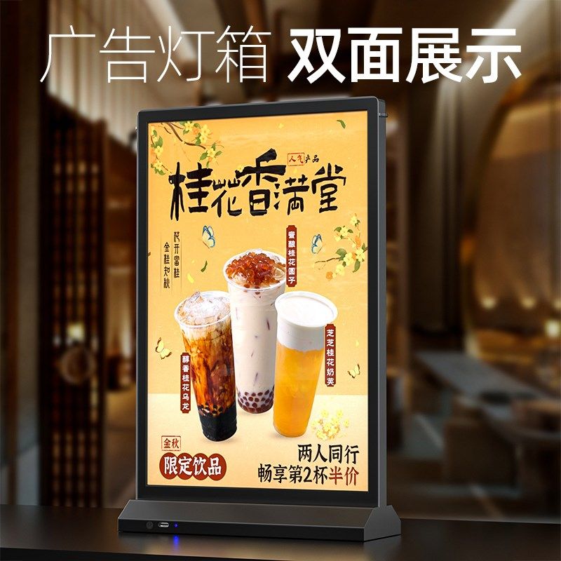 a5充电灯箱发光f展示牌双面台卡餐桌牌价格菜单a4透明卡水牌立式,文具电教/文化用品/商务用品,桌牌/台牌,淘宝优惠券,粉丝福利购,淘宝优惠卷