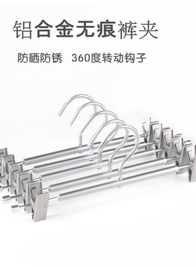 裤架家用裤夹g夹子裤子架子衣架铝合金 裤挂衣柜专用无痕强力晾晒