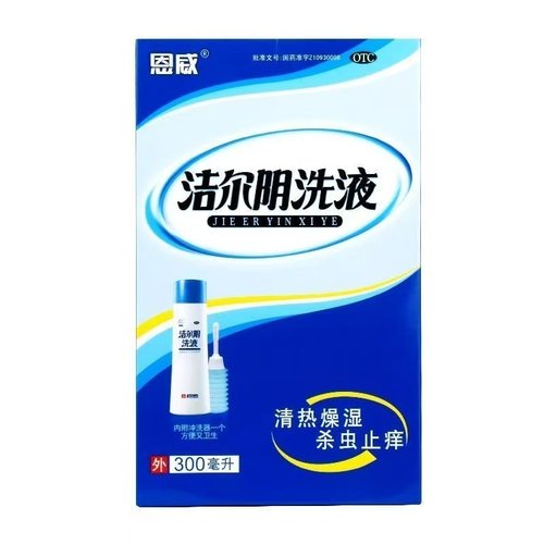 恩威 洁尔阴洗液 300ml/瓶药房直发顺丰包邮