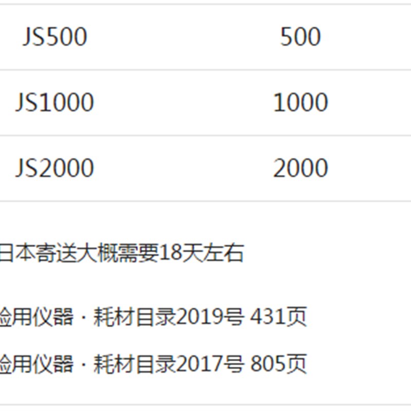 AS ONE/亚速旺耗材工具粘度计用校正液(东机产业用)粘度計 JS50