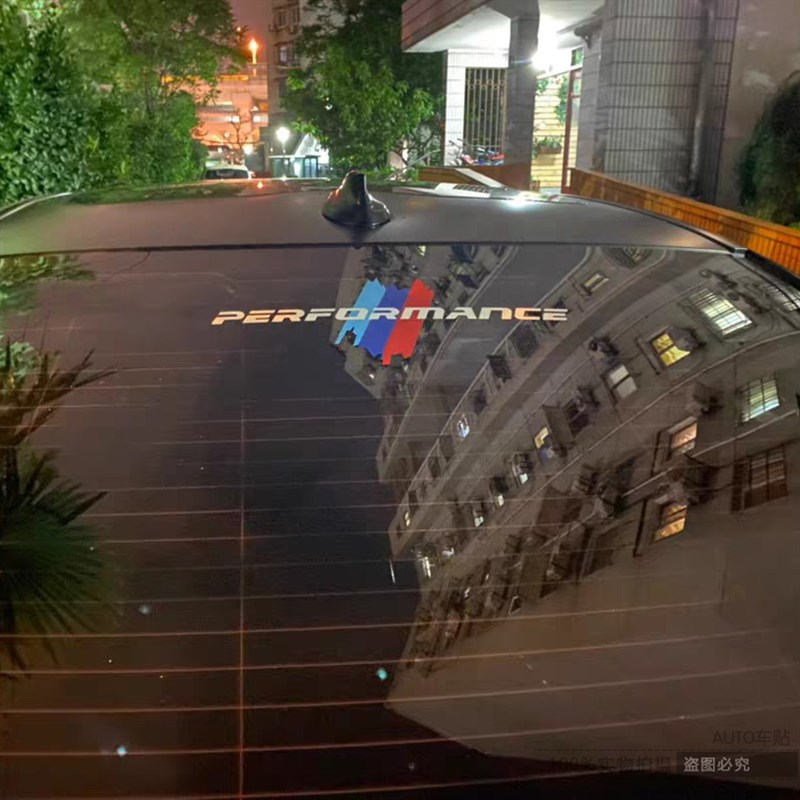 宝马新3系5系后窗MP外观改装车贴X1X3X5汽车前后挡风玻璃装饰贴纸