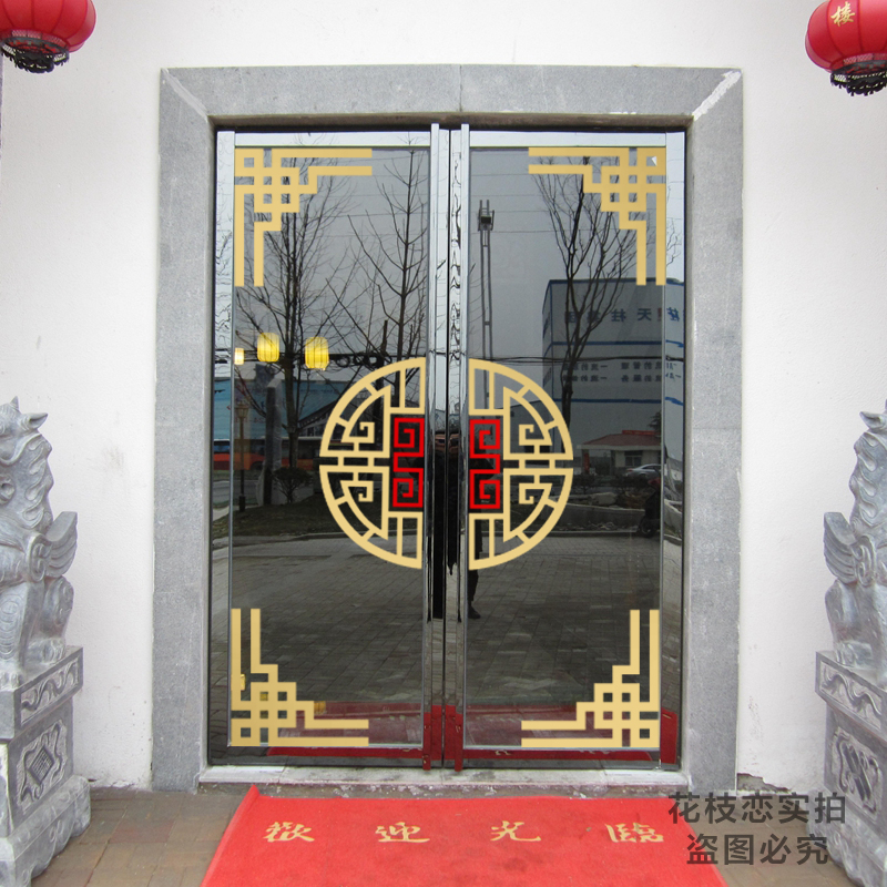 中式古典贴字饭店玻璃门贴纸店铺装饰贴画茶叶店牛新年中国结元旦图片