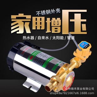 厂家直营家用全自动不锈钢增压泵管道自吸泵热水器V加压泵220v