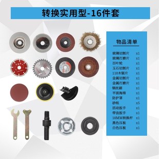 电动角磨机配件工 手电钻变角磨机变切割抛光打磨z转换连接杆套装
