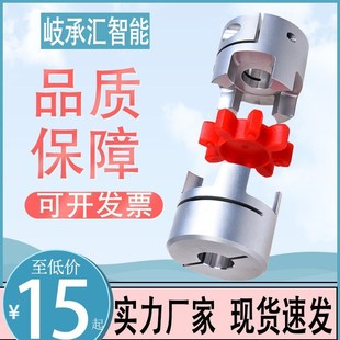 伺服电机弹性星Z型节连轴器 滚珠丝杆数控机车床铝合金梅花联轴器