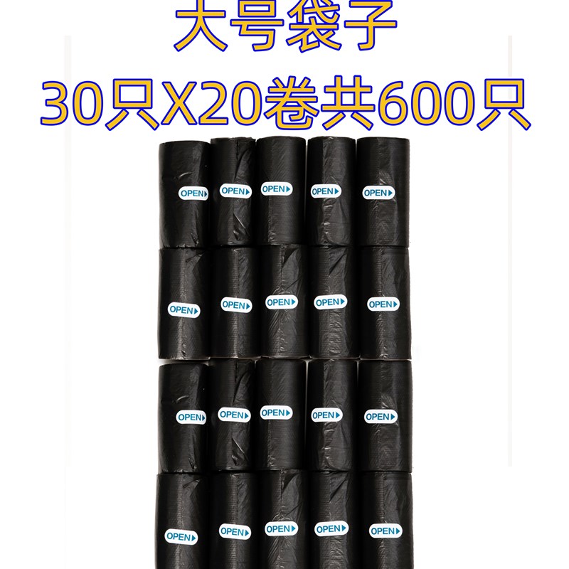 空中接住的拾便袋垃圾袋600只可用一整年宠责苛选大小号
