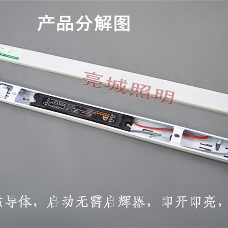 日光灯全套支架灯管灯架20W30W40W节能电子磁导体老式荧光灯座
