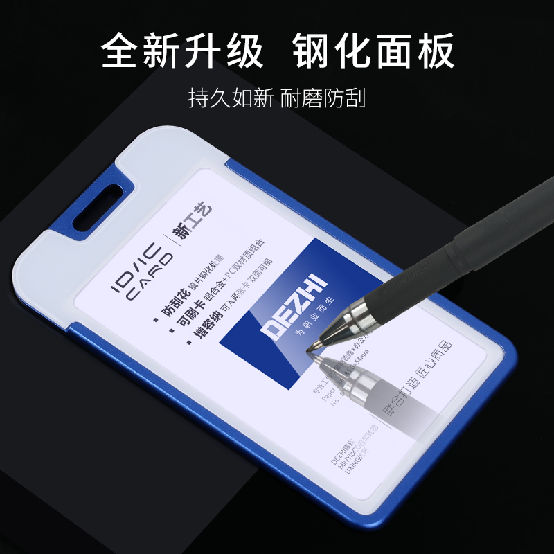 钢化防刮款证件卡套双面胸卡工作卡套带挂绳员工证件门禁工牌公交