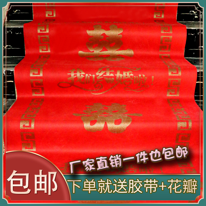 红色地毯一次性婚庆结婚婚礼用室内外喜庆无纺布路引楼梯防滑加厚