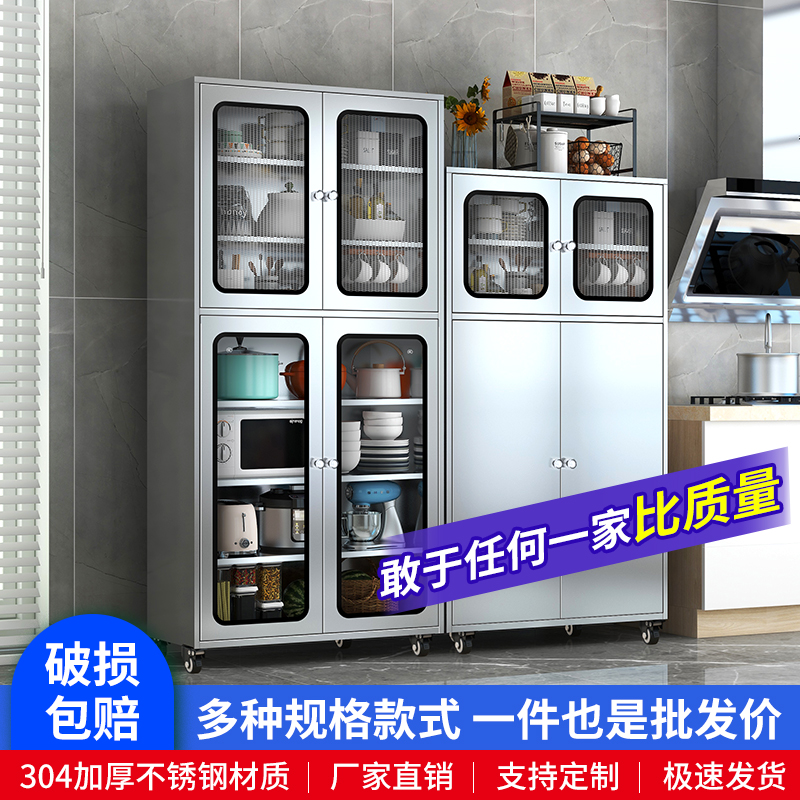 定制加厚不锈钢厨房网门碗柜餐边柜家用橱柜餐厅储物柜锅具收纳柜