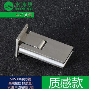 精铸304不锈钢浴室合页无框门 拉丝淋浴房哑光玻璃门铰链J90实心