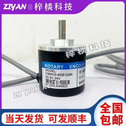 E38S6G5-400B-G24N光电旋转编码器100 200 300 360 500 600 1000