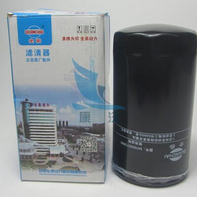 原厂全柴4J1叉车发动机发电机组机油滤清器机油滤芯5410543713000