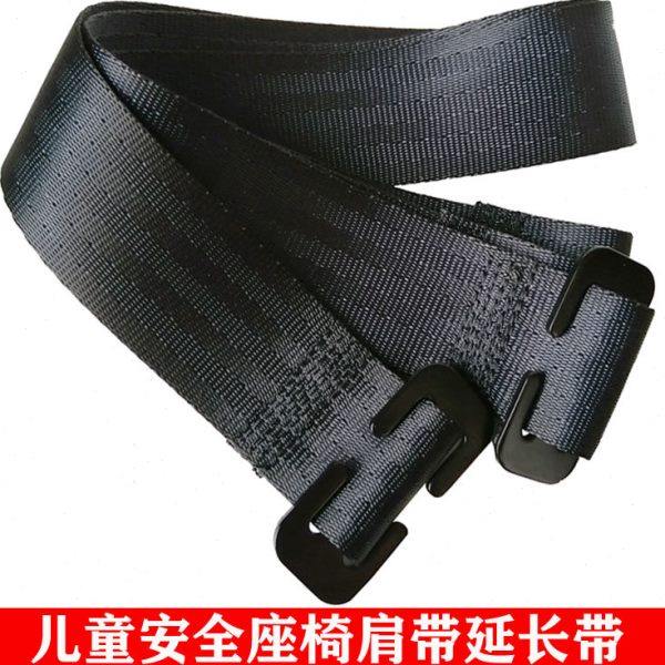 儿童安全座椅加长安全带 五点式安全带肩带长款延长带加长带配件,汽车用品/电子/清洗/改装,汽车安全带套/固定器/延长带,淘宝优惠券,粉丝福利购,淘宝优惠卷