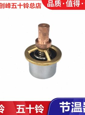 五十铃泵车 搅拌车 庆铃VC46 VC61巨咖 发动机节温器总成原厂配件