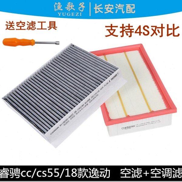 适用锐程睿骋cc/cs55/18款逸动空滤空调滤芯活性炭空调格空气滤芯,汽车零部件/养护/美容/维保,三滤套装,淘宝优惠券,粉丝福利购,淘宝优惠卷