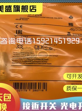 接近开关 传感器IFT200 IFT201 IFT202 IFT203 IFT204 IF5909现货