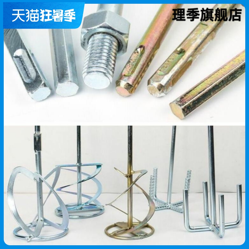 搅拌杆螺旋搅拌棒电锤钻钻头打灰杆水泥批土粉漆涂料水.钻双山搅