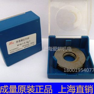 1.5 正宗成量螺纹环规M120 M120 牙规