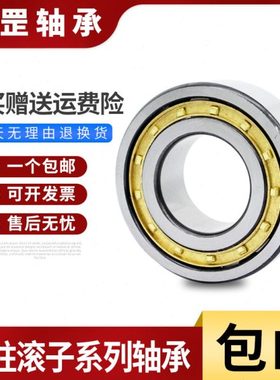 哈尔滨圆柱滚子轴承 NJ405 406 407 408 409 410 411 412 413 EM