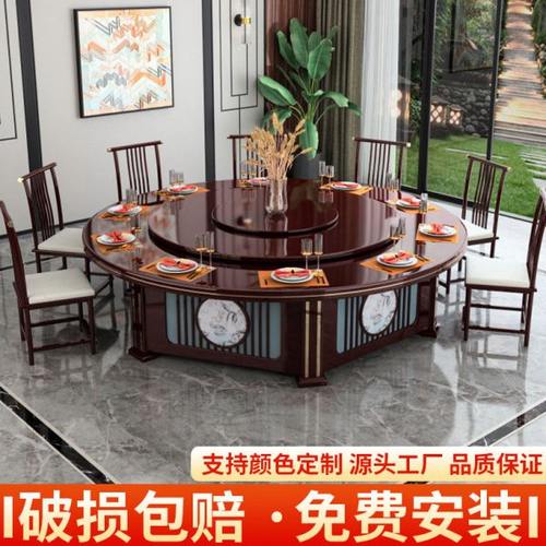 新中式酒店大圆桌10人20人饭店包厢宴会实木高端电动转盘火锅餐桌