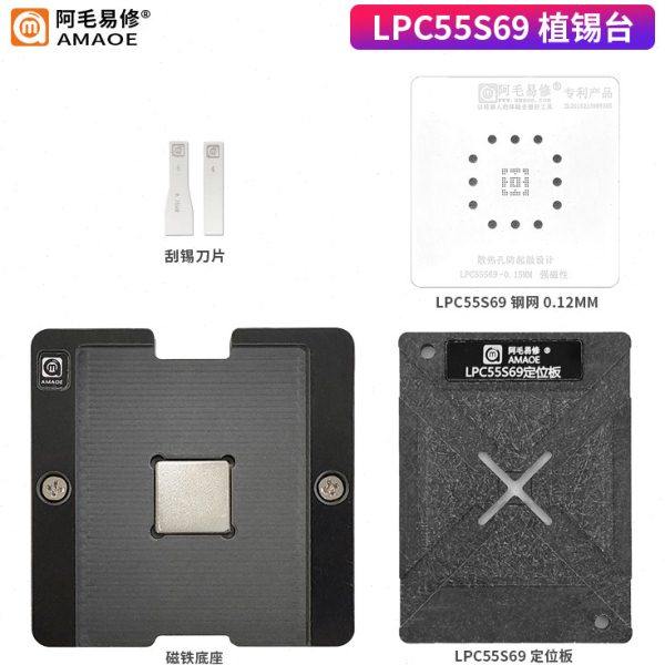 阿毛易修/LPC55S69植锡台/恩智浦智能车单片机开发板/钢网
