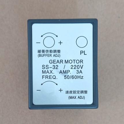 TL东力SS-32单相交流减速电机调速控制器ss-32马达减速器220V/3A