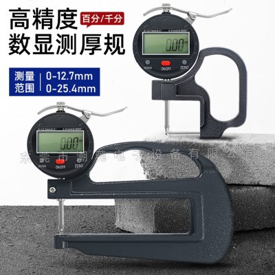数显管厚规双圆头高精度千分尺厚度测量仪壁厚规电子凹凸面厚度计