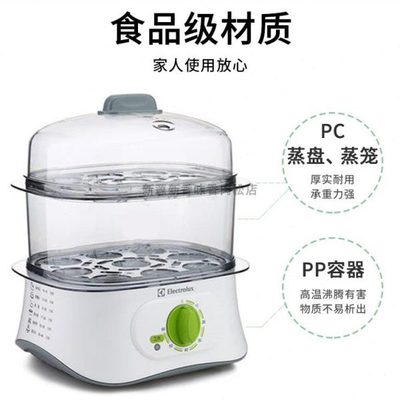 伊莱克斯双层电蒸炖锅Electrolux egs010配件原厂盖子蒸盘笼包邮