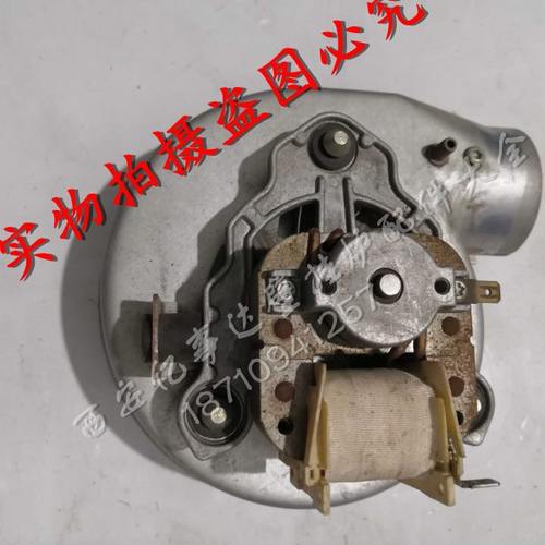 各种原装左出风口燃气壁挂炉32w38w47w48w55w风机排风扇电机马达