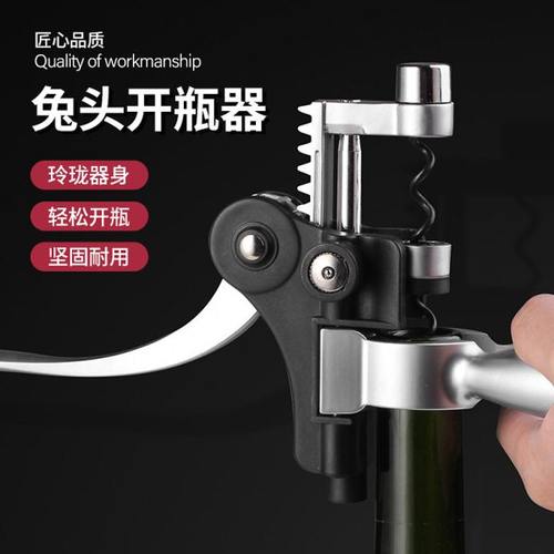 兔头红酒开瓶器 开红酒起子开瓶器 葡萄酒开酒器自动启瓶器家用